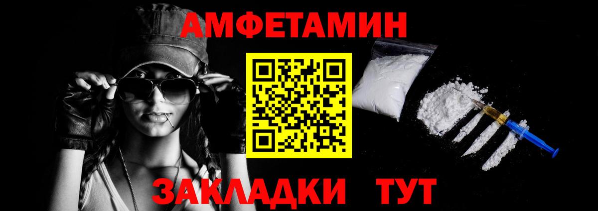 Амфетамин  Амфетамин  Протвино  Вход с VPN  Амфетамин VHQ 