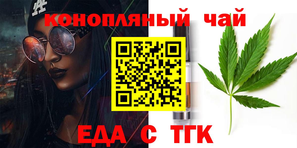 Печенье с ТГК конопля  Вход с VPN  Протвино 