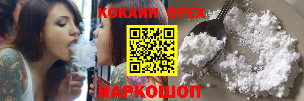Протвино  COCAIN 99%  Вход с VPN 