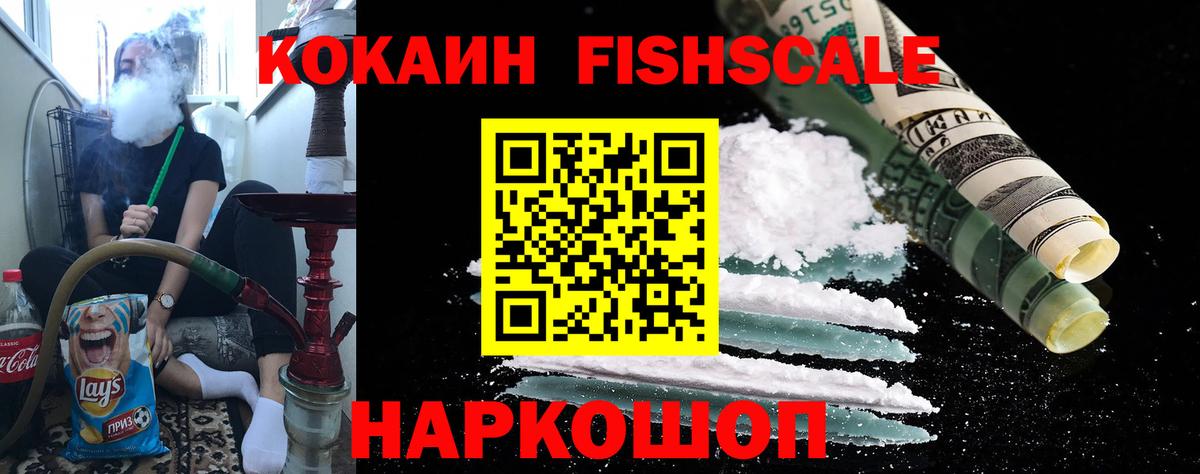 Cocaine 99% Протвино