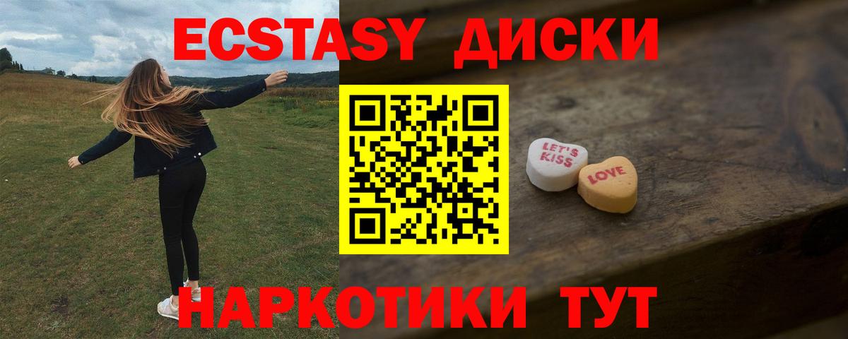 Экстази  blacksprut ТОР  Протвино  Ecstasy 280мг  Вход с VPN 