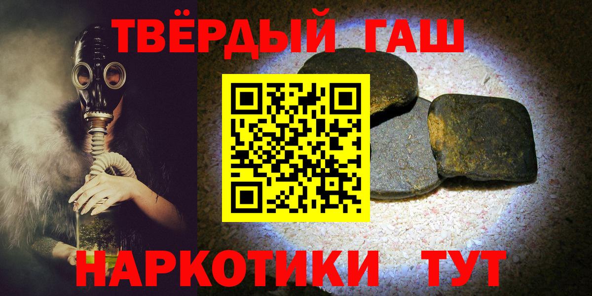 Гашиш гарик  Вход с VPN  ГАШИШ Изолятор  Гашиш  Протвино 