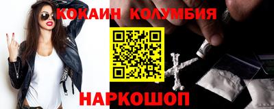 кокаин премиум Бузулук