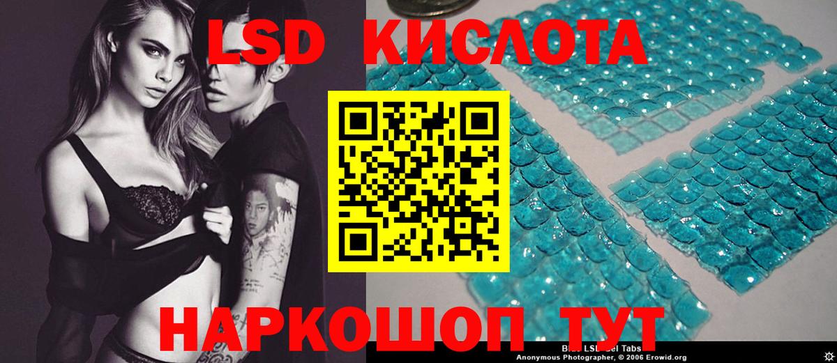LSD-25 экстази кислота Протвино