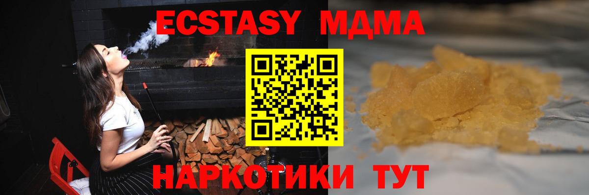 MDMA crystal  МДМА Molly  МДМА  Вход с VPN  Протвино 