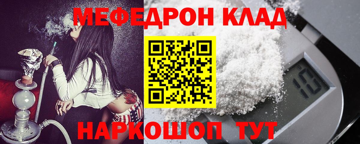 Протвино  Меф  Вход с VPN  МЕФ VHQ 