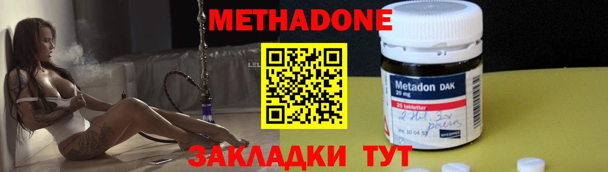 МЕТАДОН VHQ  Вход с VPN  Протвино  МЕТАДОН белоснежный 