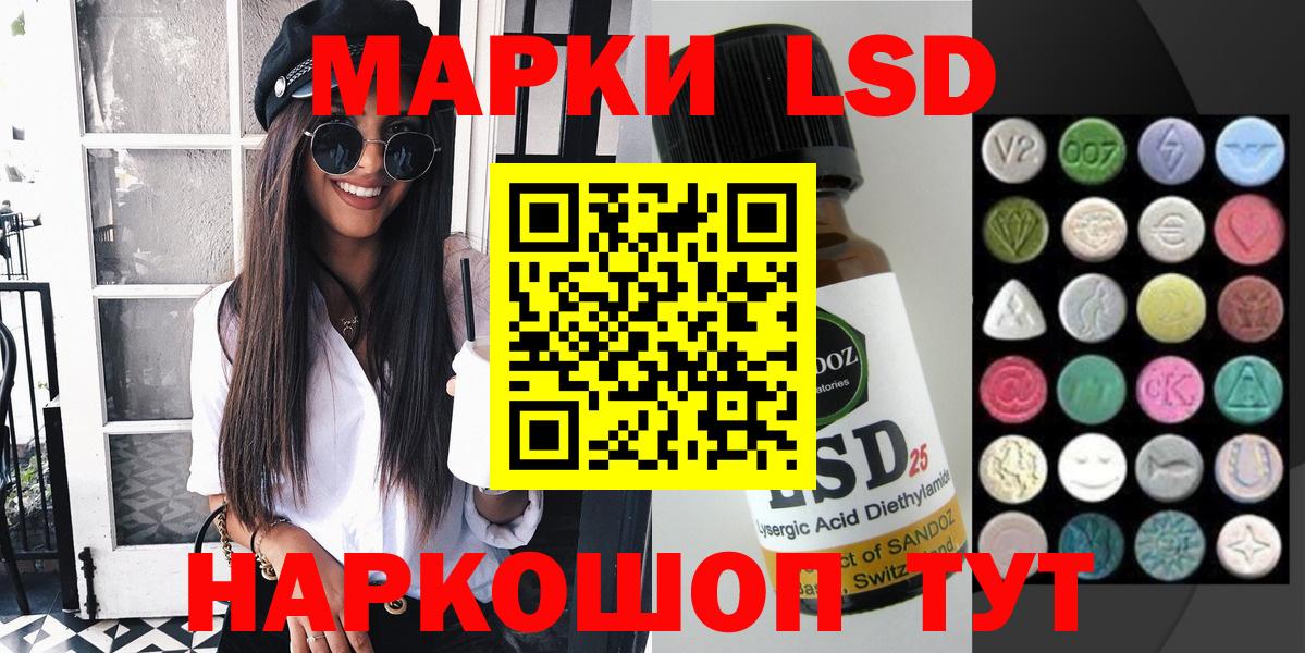Наркотические марки 1500мкг Протвино
