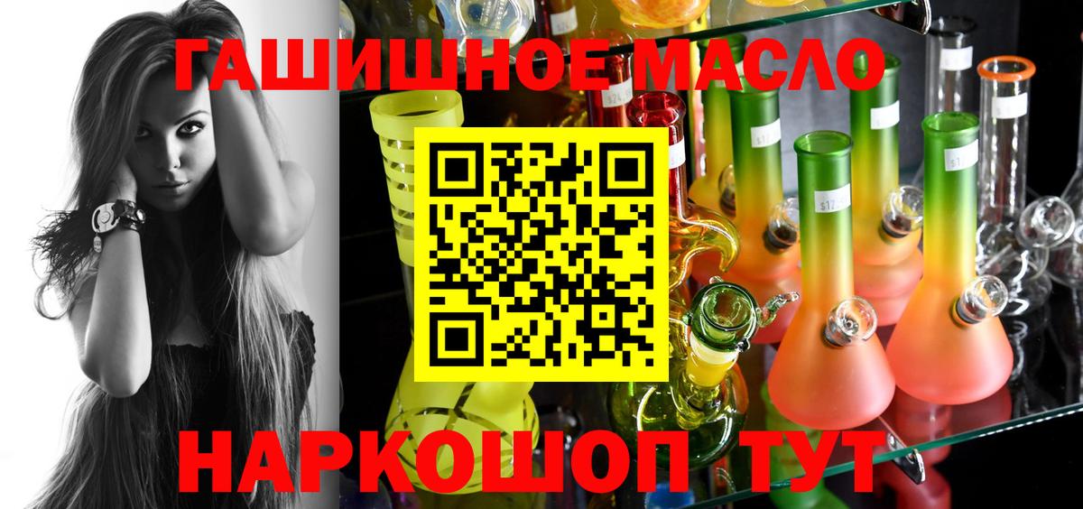 ТГК вейп  Вход с VPN  блэк спрут ONION  Протвино 