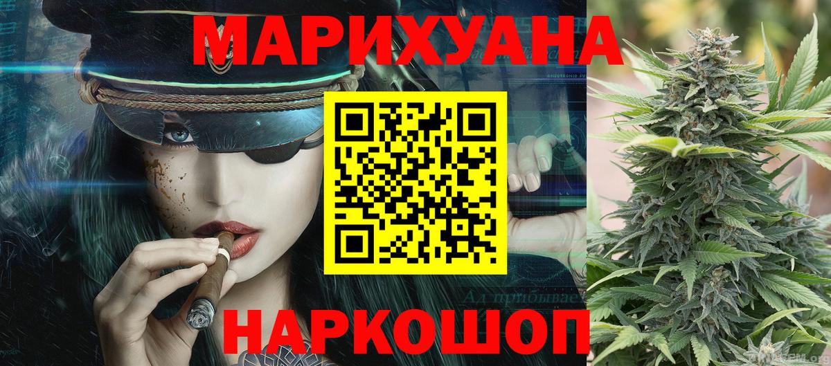 МАРИХУАНА Bruce Banner  Вход с VPN  Протвино  Марихуана индика  Бошки Шишки LSD WEED  Бошки Шишки SATIVA & INDICA 