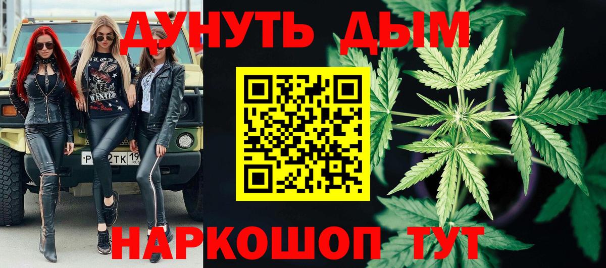 Бошки Шишки конопля Протвино
